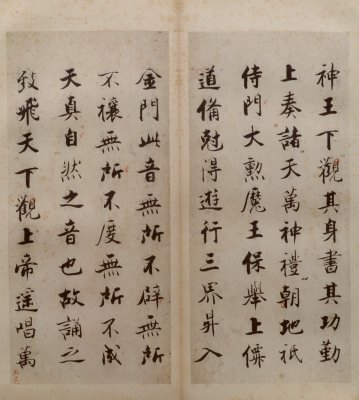 图片[56]-Zhang Jizhi’s regular script Duren Classic-China Archive